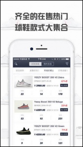 球鞋指数app