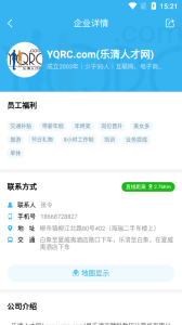 乐清人才网app