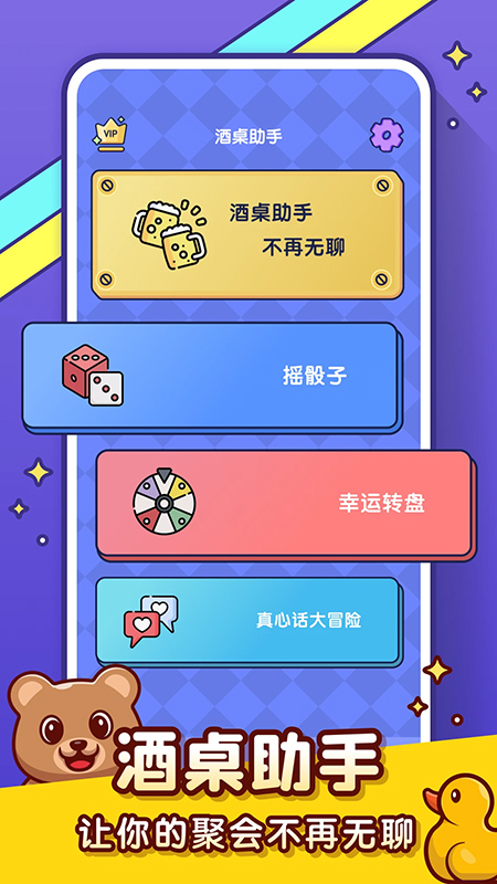 你比我猜游戏