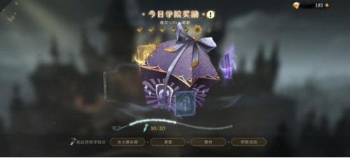 哈利波特魔法觉醒应用宝版