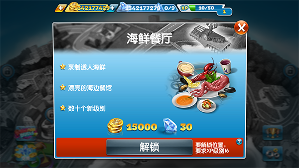 烹饪发烧友官方正版