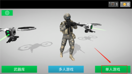 地球保护小队官方版