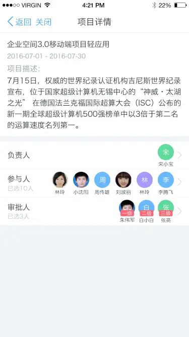 友空间app官方版