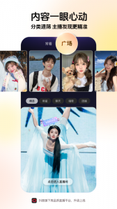 抖音直播伴侣手机版