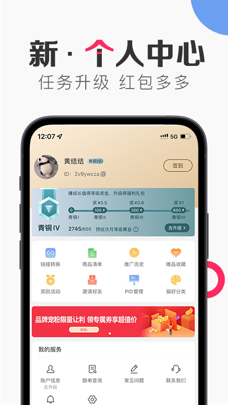 唯享客app