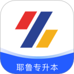 耶鲁专升本app