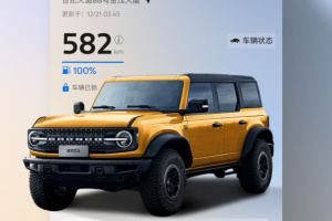 福特派app