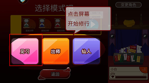 阴阳之恋官方版