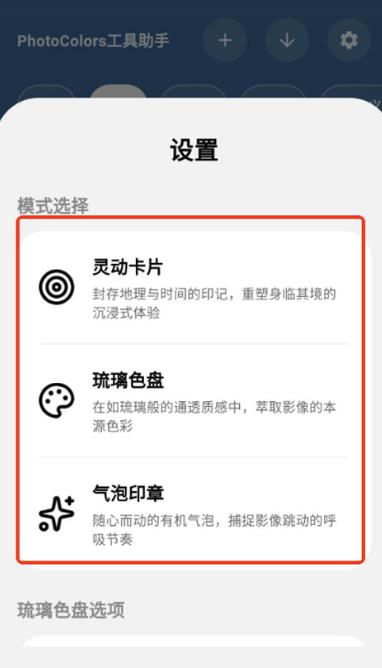 photocolors多彩照片app