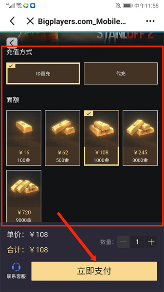 biubiu加速器手机版