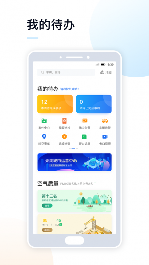 天府蓝app