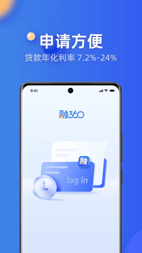 融360官方版