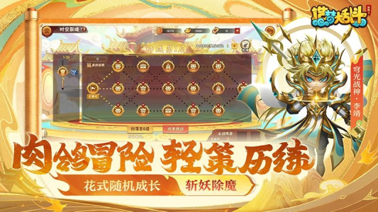 造梦大乱斗手游