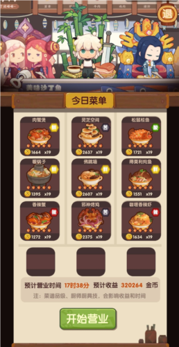 爆炒江湖九游版