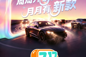 一嗨租车app