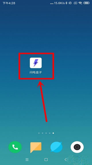 闪电盒子