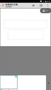 Quickoffice手机版