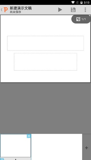 Quickoffice手机版