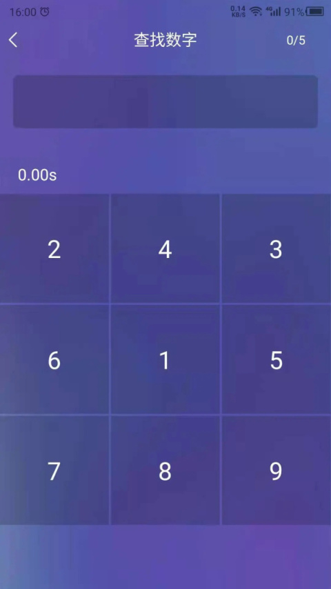 反应训练app