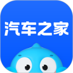 汽车之家官方版