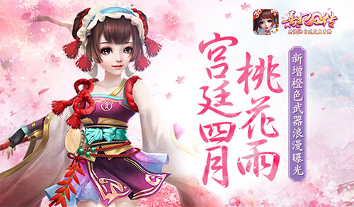 熹妃Q传华为版