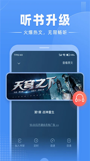 江湖小说移动版