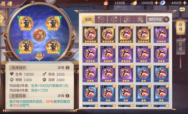 三国志幻想大陆破解版