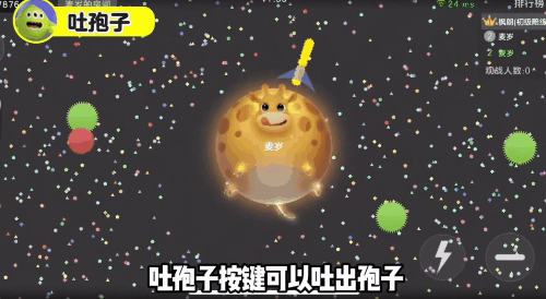 球球大作战腾讯版