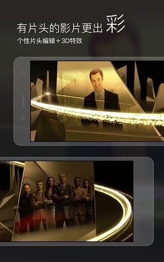 八角星视频制作app