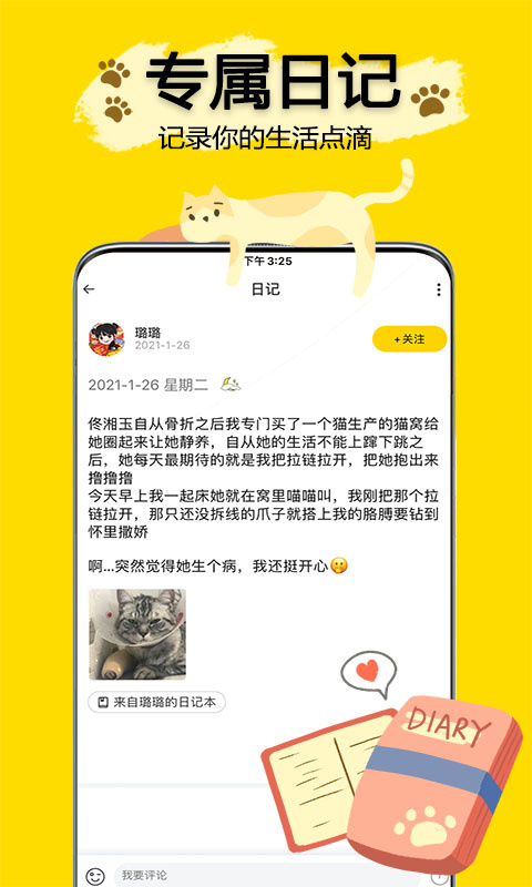 吉猫星球app