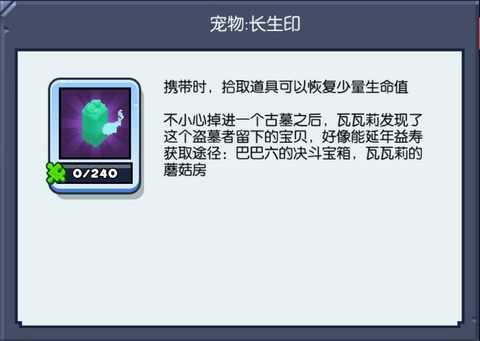 野蛮人大作战vivo版