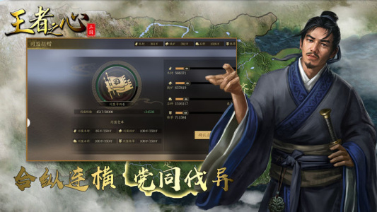 王者之心手游官方正版