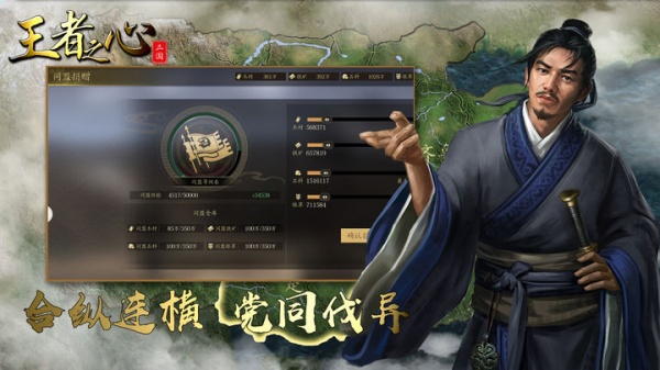 王者之心手游官方正版