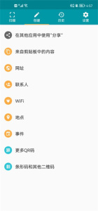 QR码扫描(QR Scanner)