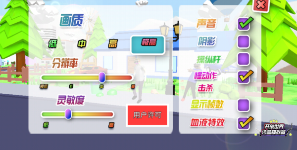 沙雕模拟器内置作弊菜单版