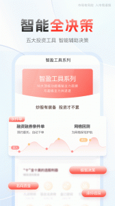 中泰齐富通app