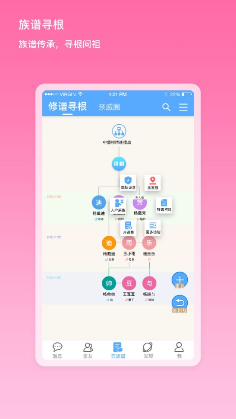 我是谁app