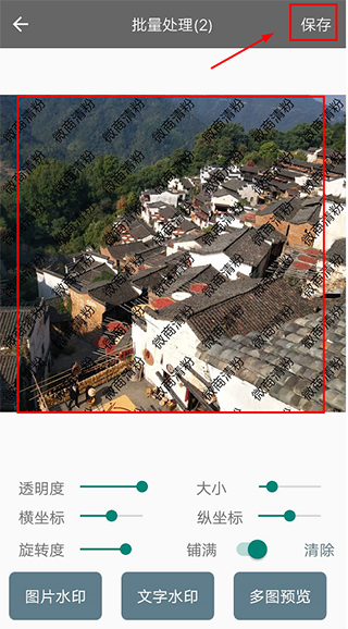 微商清粉最新版