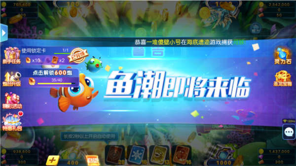 沐雨街机捕鱼手游