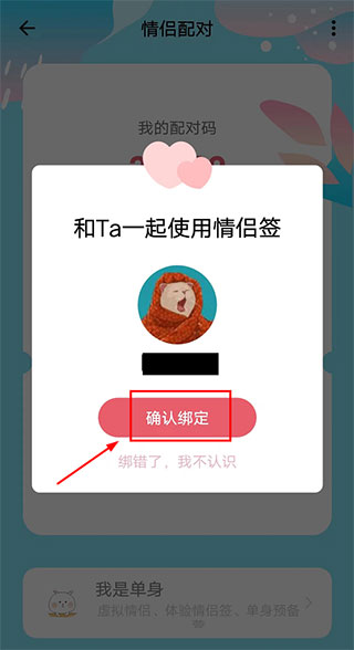 情侣签app