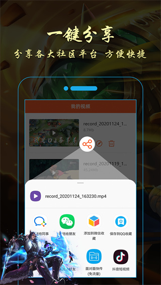 金舟录屏大师手机版