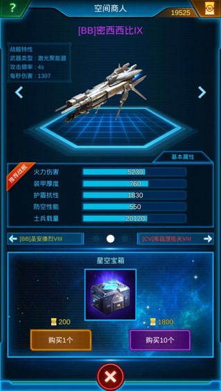 银河战舰无限氪晶版