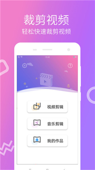 快视频制作app官方版