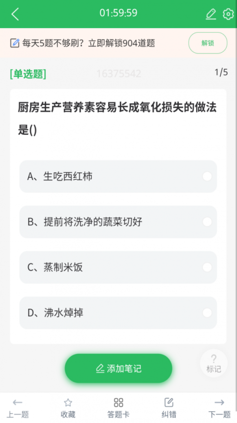 面点师题库