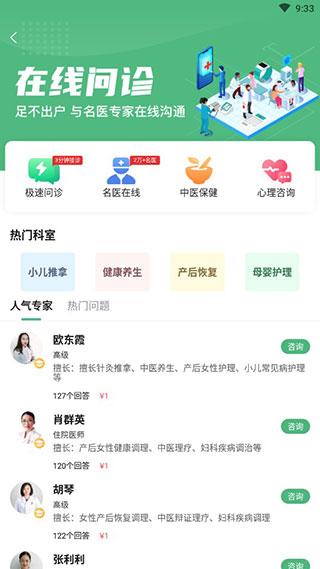 憨妈妈app