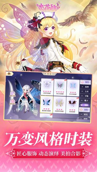 小花仙vivo渠道服