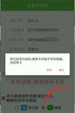 绿城通行app