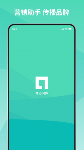 寸心闪传官方版