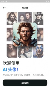 文心一格ai作画助手