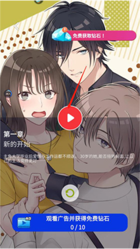 你是我眼里的光最新版